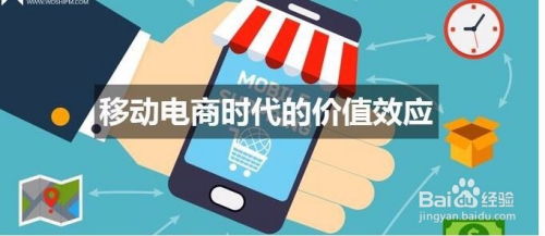 電子商務 重塑商業信息流動，彰顯深遠社會價值
